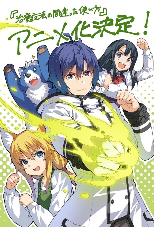 Chiyu Mahō no Machigatta Tsukai-kata: Senjō o Kakeru Kaifuku Yōin Chiyu Mahō no Machigatta Tsukai-kata: Senjō o Kakeru Kaifuku Yōin